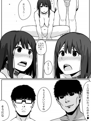 [リボンスーパー企画] ゆり♥おち_14