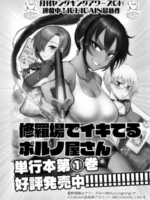 [イヤリング爆弾工場 (ICHIGAIN)] ヒヤケデカノジョ [中国翻訳] [DL版]_29