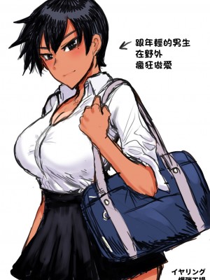 [イヤリング爆弾工場 (ICHIGAIN)] ヒヤケデカノジョ [中国翻訳] [DL版]_30