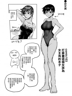 [イヤリング爆弾工場 (ICHIGAIN)] ヒヤケデカノジョ [中国翻訳] [DL版]_27