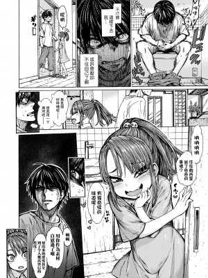 [きゃらだいん] 今日のパンツ! (COMIC LO 2020年10月号)  [中国翻訳] [DL版]_06