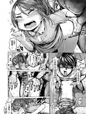 [きゃらだいん] 今日のパンツ! (COMIC LO 2020年10月号)  [中国翻訳] [DL版]_12