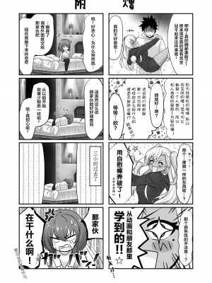 [ジアトー] セックスしないと出られないホテル [中国翻訳]_43