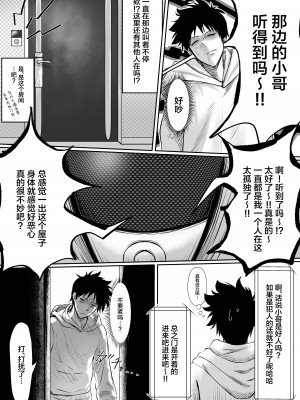 [ジアトー] セックスしないと出られないホテル [中国翻訳]_06