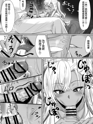 [ジアトー] セックスしないと出られないホテル [中国翻訳]_10