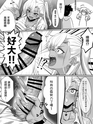 [ジアトー] セックスしないと出られないホテル [中国翻訳]_09