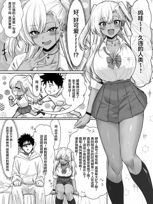 [ジアトー] セックスしないと出られないホテル [中国翻訳]_07