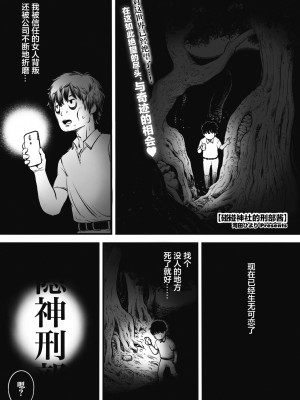 [河田ひより] ぽんぽこ社の刑部ちゃん (COMIC 外楽 Vol.16) [肉包汉化组]_02