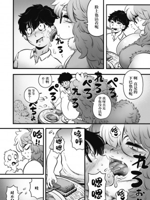 [河田ひより] ぽんぽこ社の刑部ちゃん (COMIC 外楽 Vol.16) [肉包汉化组]_09