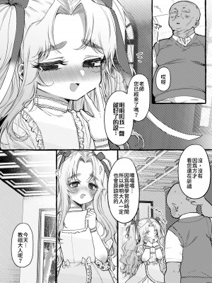 [ゆるちん教祖] ラスカル (COMIC LO 2022年11月号)｜恣情縱欲者 [Lalala個人漢化] [DL版]_02