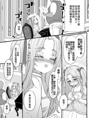 [ゆるちん教祖] ラスカル (COMIC LO 2022年11月号)｜恣情縱欲者 [Lalala個人漢化] [DL版]_05
