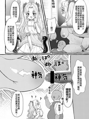[ゆるちん教祖] ラスカル (COMIC LO 2022年11月号)｜恣情縱欲者 [Lalala個人漢化] [DL版]_06