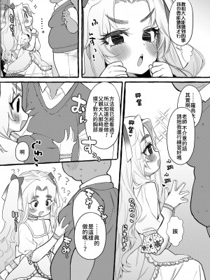 [ゆるちん教祖] ラスカル (COMIC LO 2022年11月号)｜恣情縱欲者 [Lalala個人漢化] [DL版]_08