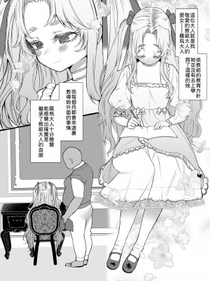 [ゆるちん教祖] ラスカル (COMIC LO 2022年11月号)｜恣情縱欲者 [Lalala個人漢化] [DL版]_04