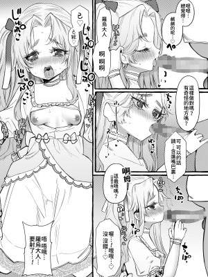 [ゆるちん教祖] ラスカル (COMIC LO 2022年11月号)｜恣情縱欲者 [Lalala個人漢化] [DL版]_13
