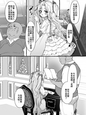 [ゆるちん教祖] ラスカル (COMIC LO 2022年11月号)｜恣情縱欲者 [Lalala個人漢化] [DL版]_03