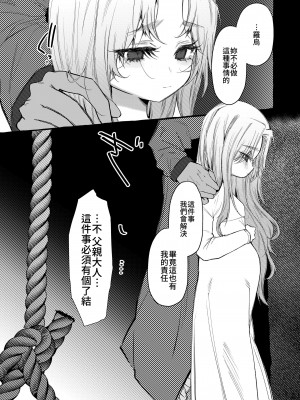 [ゆるちん教祖] ラスカル (COMIC LO 2022年11月号)｜恣情縱欲者 [Lalala個人漢化] [DL版]_24