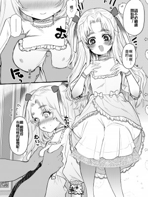 [ゆるちん教祖] ラスカル (COMIC LO 2022年11月号)｜恣情縱欲者 [Lalala個人漢化] [DL版]_10