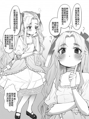 [ゆるちん教祖] ラスカル (COMIC LO 2022年11月号)｜恣情縱欲者 [Lalala個人漢化] [DL版]_07