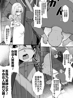 [ゆるちん教祖] ラスカル (COMIC LO 2022年11月号)｜恣情縱欲者 [Lalala個人漢化] [DL版]_23