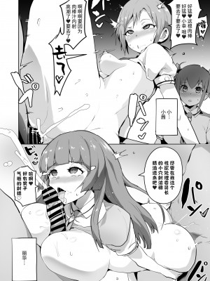 [アヘアジフ (さなつき)] かいらくすまいる (スマイルプリキュア!) [不咕鸟汉化组] [DL版]_04