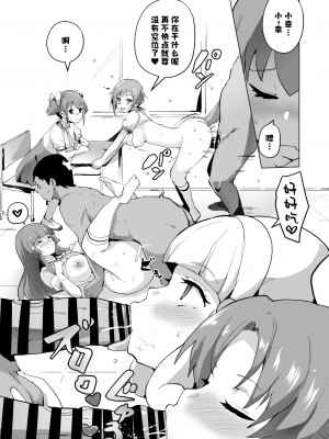 [アヘアジフ (さなつき)] かいらくすまいる (スマイルプリキュア!) [不咕鸟汉化组] [DL版]_03