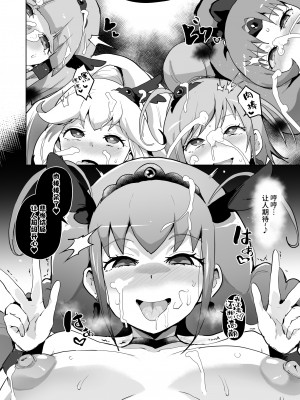 [アヘアジフ (さなつき)] かいらくすまいる (スマイルプリキュア!) [不咕鸟汉化组] [DL版]_10