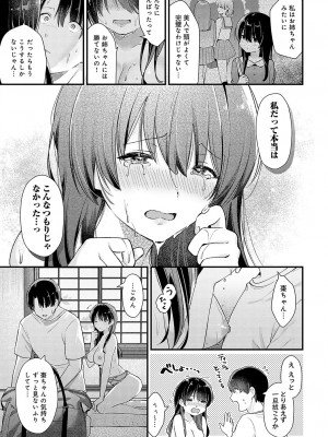 COMIC アンスリウム 2024年3月号 [DL版]_214