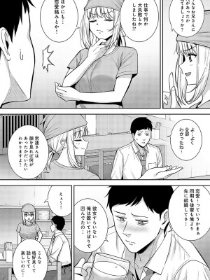 COMIC アンスリウム 2024年3月号 [DL版]_113