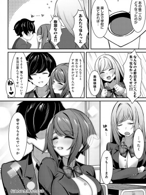 COMIC アンスリウム 2024年3月号 [DL版]_471