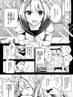 COMIC アンスリウム 2024年3月号 [DL版]_013