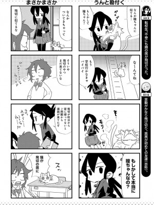 COMIC アンスリウム 2024年3月号 [DL版]_479