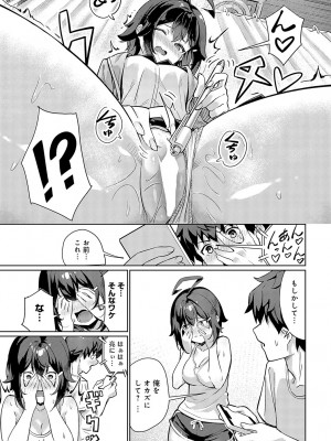 COMIC アンスリウム 2024年3月号 [DL版]_230