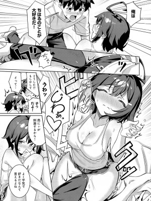 COMIC アンスリウム 2024年3月号 [DL版]_234