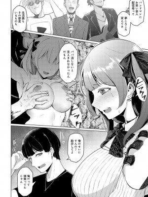 COMIC アンスリウム 2024年3月号 [DL版]_307