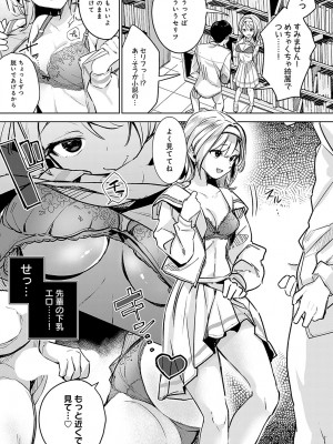 COMIC アンスリウム 2024年3月号 [DL版]_024