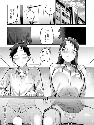 COMIC アンスリウム 2024年3月号 [DL版]_405