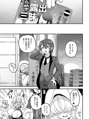 COMIC アンスリウム 2024年3月号 [DL版]_408