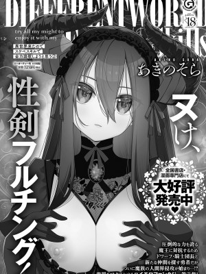 COMIC アンスリウム 2024年3月号 [DL版]_284