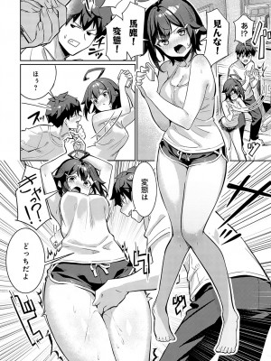 COMIC アンスリウム 2024年3月号 [DL版]_231