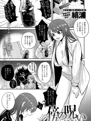 COMIC アンスリウム 2024年3月号 [DL版]_252