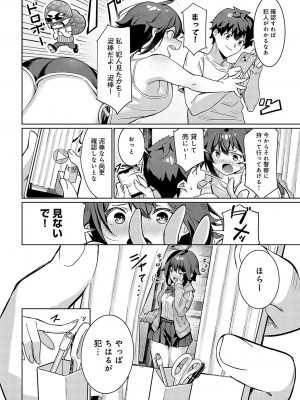 COMIC アンスリウム 2024年3月号 [DL版]_229