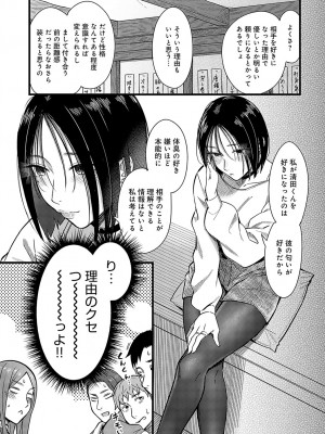 COMIC アンスリウム 2024年3月号 [DL版]_146