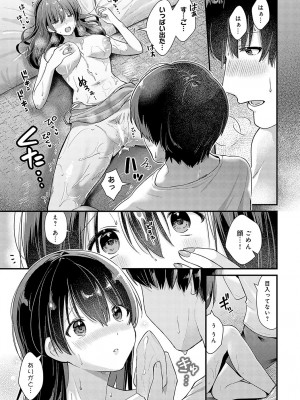 COMIC アンスリウム 2024年3月号 [DL版]_222