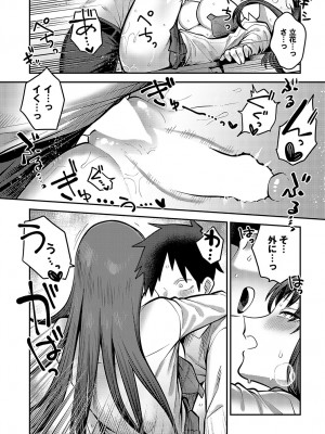 COMIC アンスリウム 2024年3月号 [DL版]_402