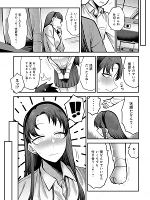 COMIC アンスリウム 2024年3月号 [DL版]_404