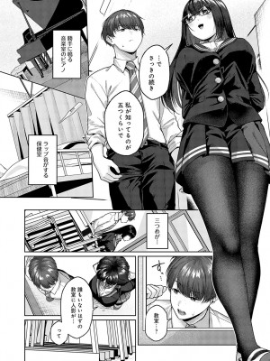 COMIC アンスリウム 2024年3月号 [DL版]_050