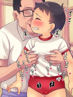 [Studio Gaudi] ロリコン教師の裏名簿3_185