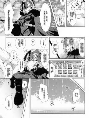 (COMIC1☆13) [さくらがーでん (しろすず)] オルタちゃんと愛の霊薬とセルフギアススクロール (Fate／Grand Order) [甜族星人X超勇漢化組]_02