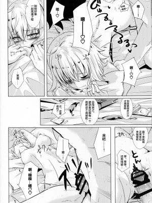 (COMIC1☆13) [さくらがーでん (しろすず)] オルタちゃんと愛の霊薬とセルフギアススクロール (Fate／Grand Order) [甜族星人X超勇漢化組]_11